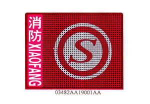 防火門身份標識——S標