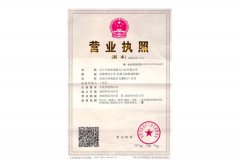 中安華泰防火門業有限公司營業執照